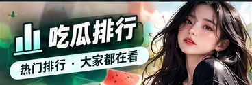 公开信息的时间顺序与脉络